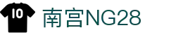 南宫NG·28(中国)相信品牌力量有限公司